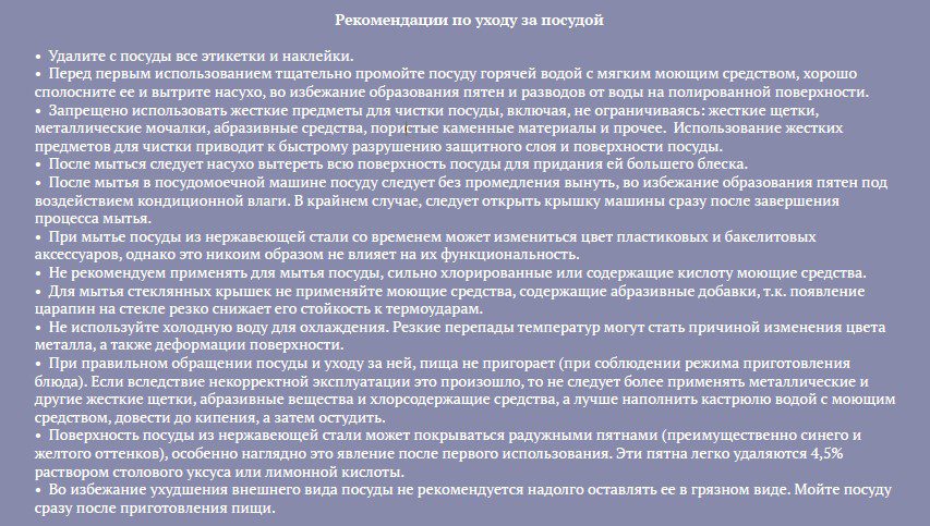 Overview of the device Ararat 7 from &#8220;Thermosphere&#8221;