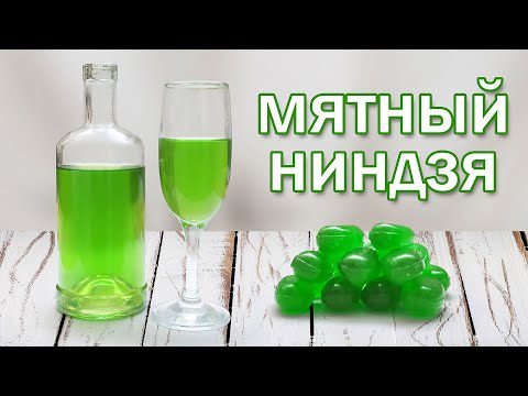 Peppermint Ninja - an instant liqueur made from mint candies