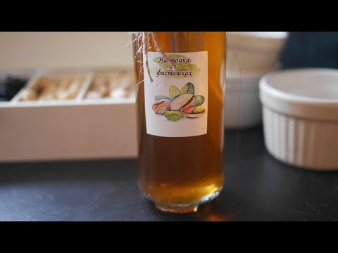 Pistachio tincture (shell)