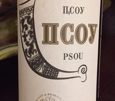 Psou &#8211; Abkhazian wine named after the river