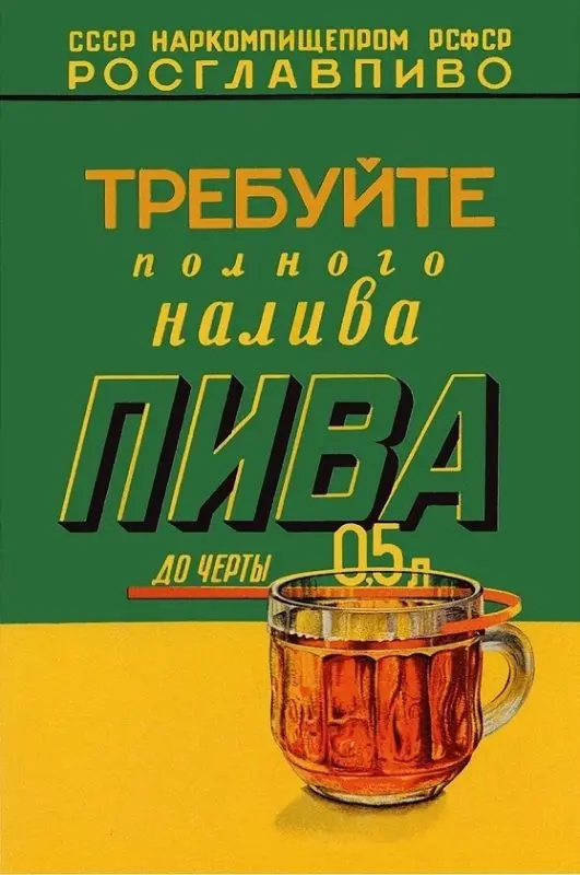 Soviet alcohol: official and popular names of drinks