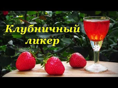 Strawberry liqueur: 4 recipes at home + video recipe