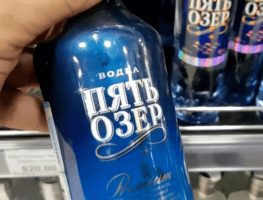 TOP 40 Best Vodkas in Russia 2021: Roskachestvo rating