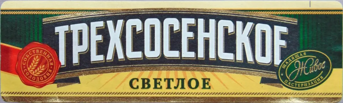 Trekhsosenskoye