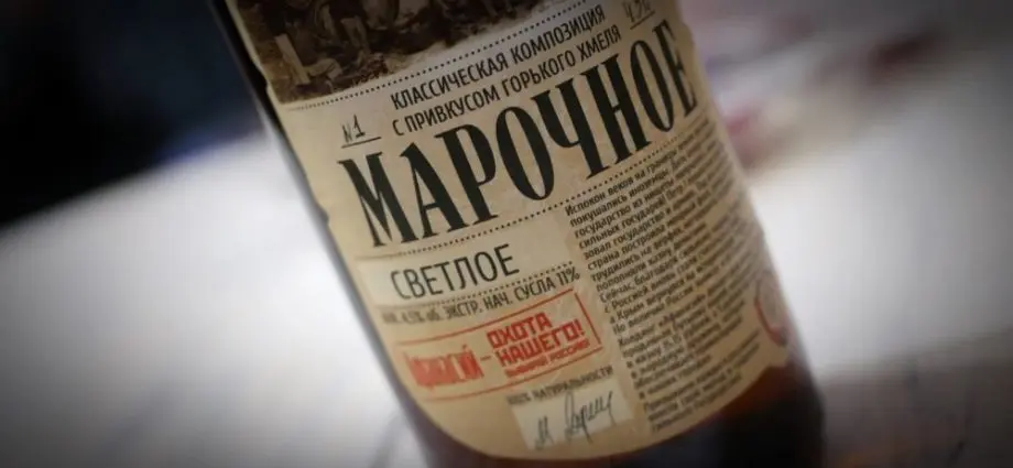 Vintage beer Athanasius: history, types, awards + interesting facts