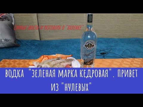 Vodka Green Mark: what you need to know + types