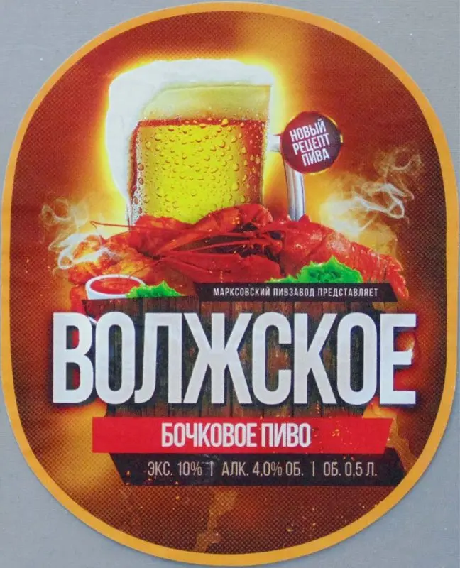 Volzhskoe