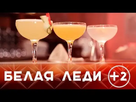 White Lady cocktail recipe