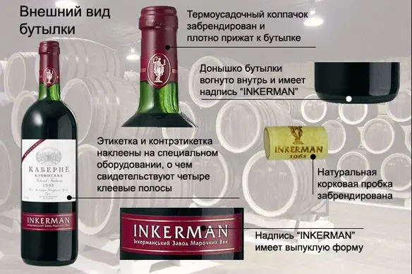 Wine Bakhchisarai: history, features and assortment