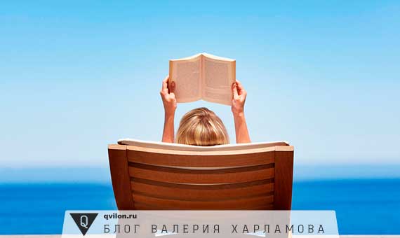 How to increase the speed of reading without losing the quality of perception of information to save your time