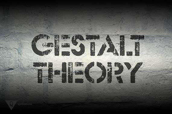 The concept of Gestalt psychology: its characteristics and main tasks