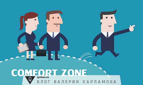 Top 5 easy-to-learn methods for getting out of your comfort zone