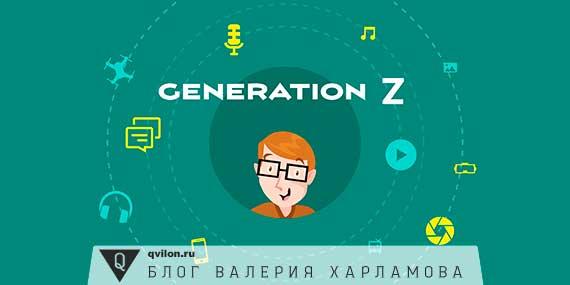 What is the xyz generation theory and who are these people?