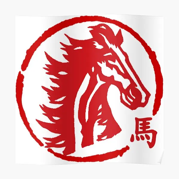 Red Fire Horse &#8211; a symbol of 2026