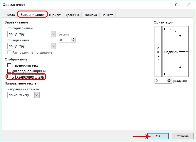 2 Methods to Unmerge Cells in an Excel Table