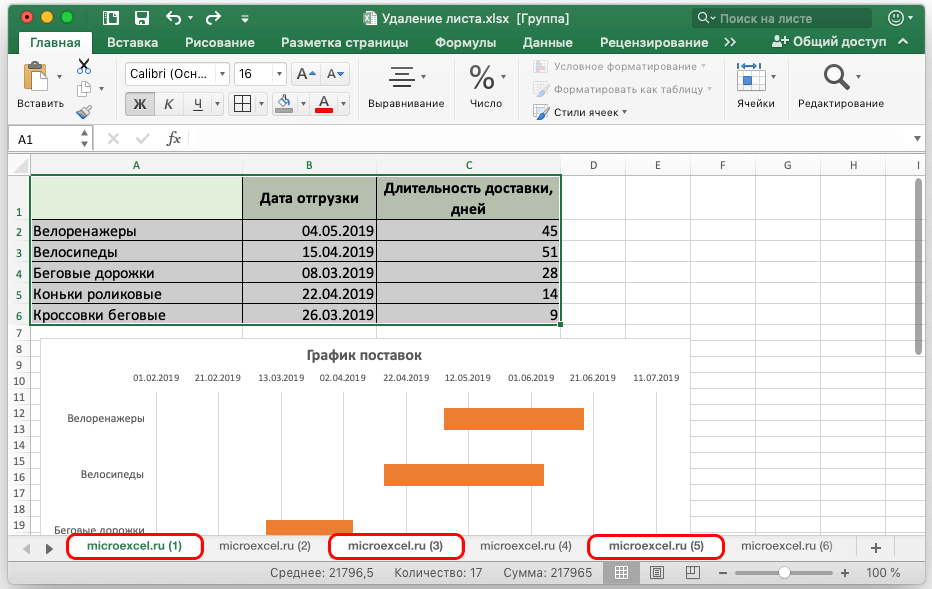 3 ways to delete sheets in Excel. Context menu, program tools, several sheets at once