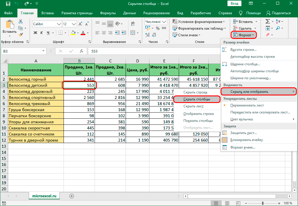3 Ways to Hide Columns in an Excel Table