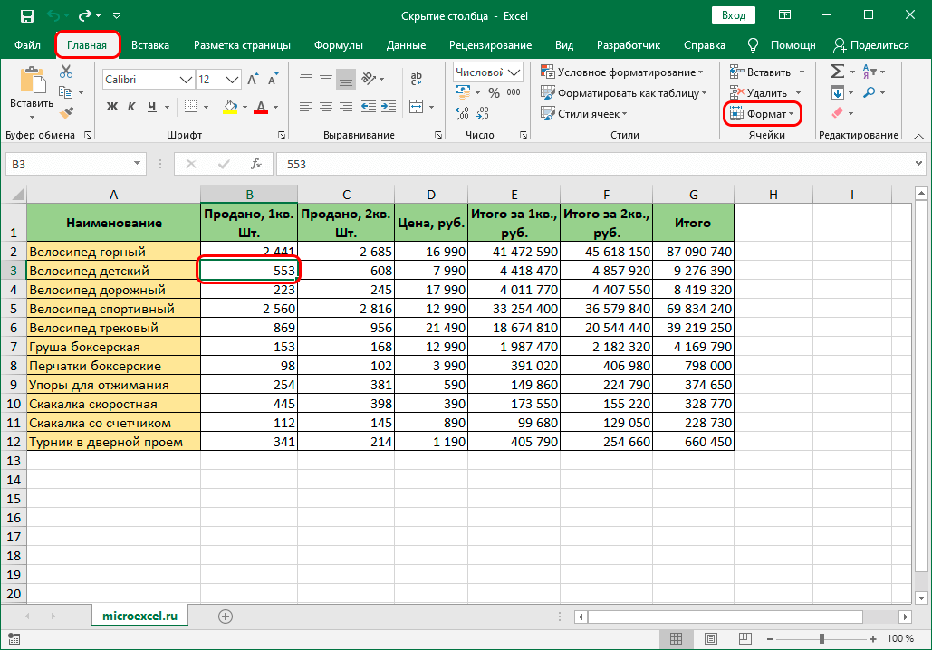 3 Ways to Hide Columns in an Excel Table