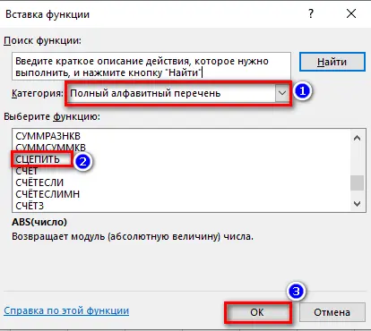 3 ways to merge columns in excel. Merging columns in Excel