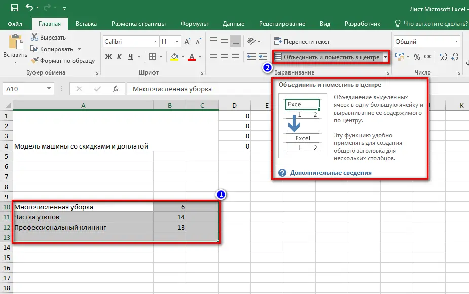 3 ways to merge columns in excel. Merging columns in Excel