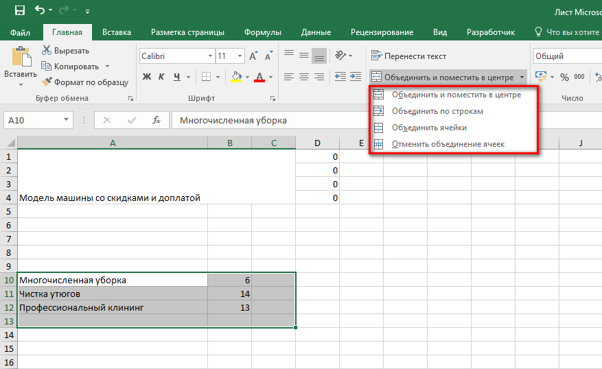 3 ways to merge columns in excel. Merging columns in Excel