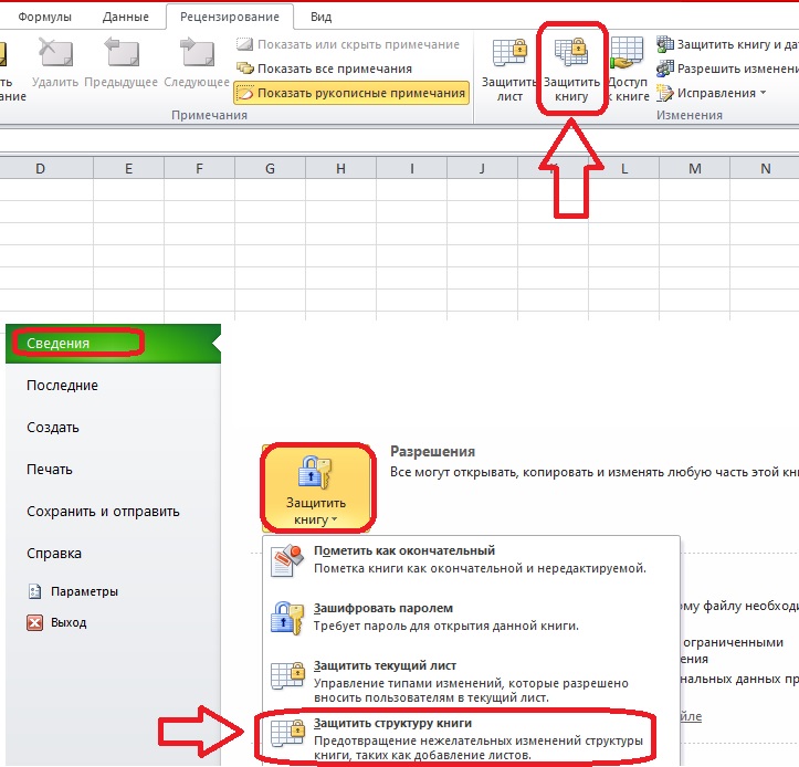 3 Ways to Set a Password to Protect an Excel Document