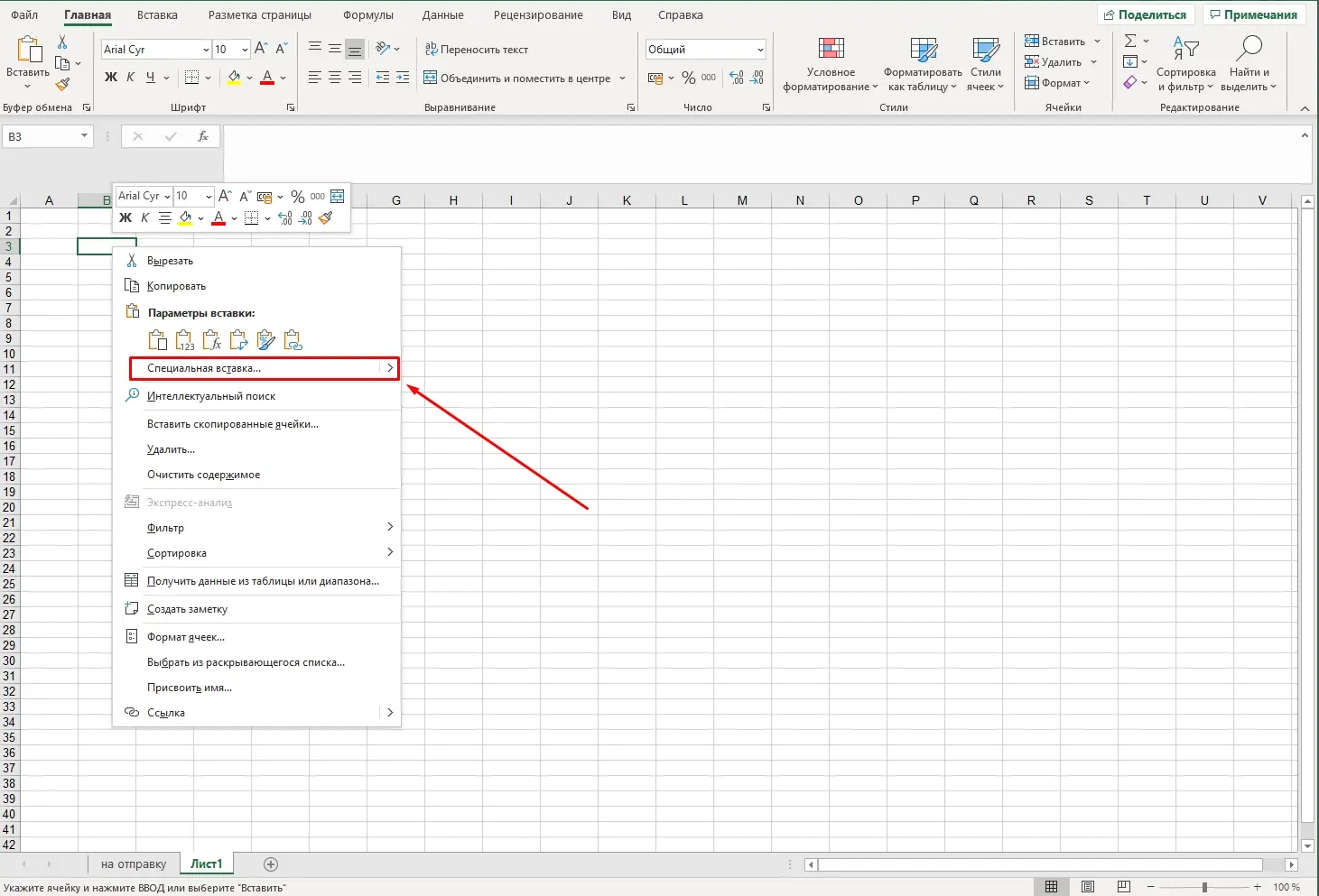 4 methods to make cells the same size in Excel. Align cells to the same size in Excel