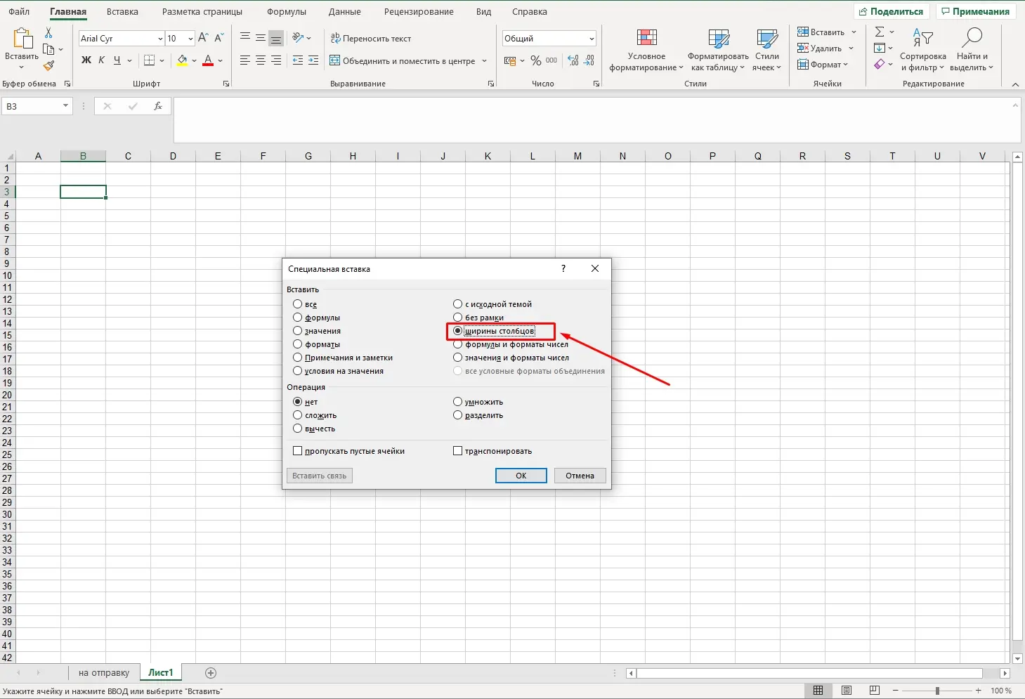 4 methods to make cells the same size in Excel. Align cells to the same size in Excel