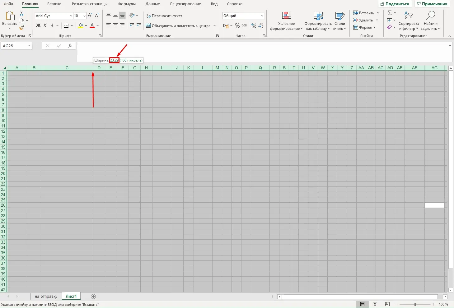 4 methods to make cells the same size in Excel. Align cells to the same size in Excel