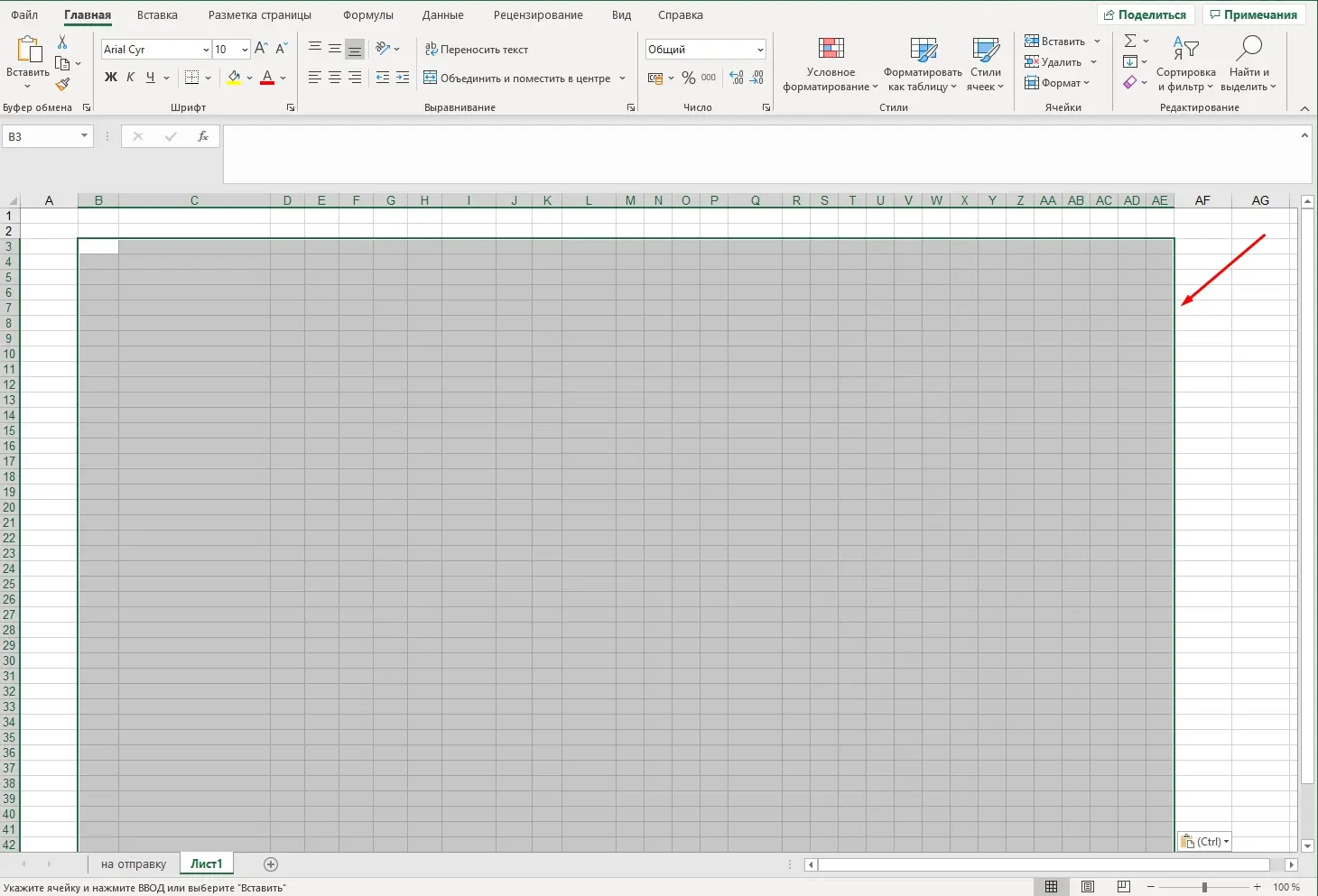 4 methods to make cells the same size in Excel. Align cells to the same size in Excel