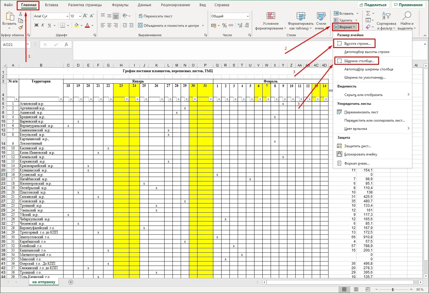 4 methods to make cells the same size in Excel. Align cells to the same size in Excel