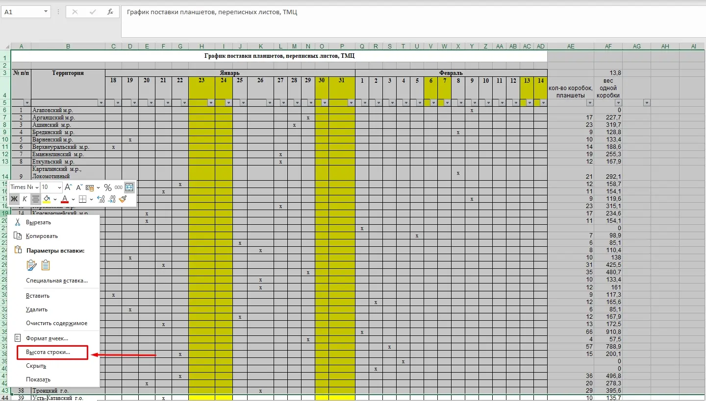 4 methods to make cells the same size in Excel. Align cells to the same size in Excel