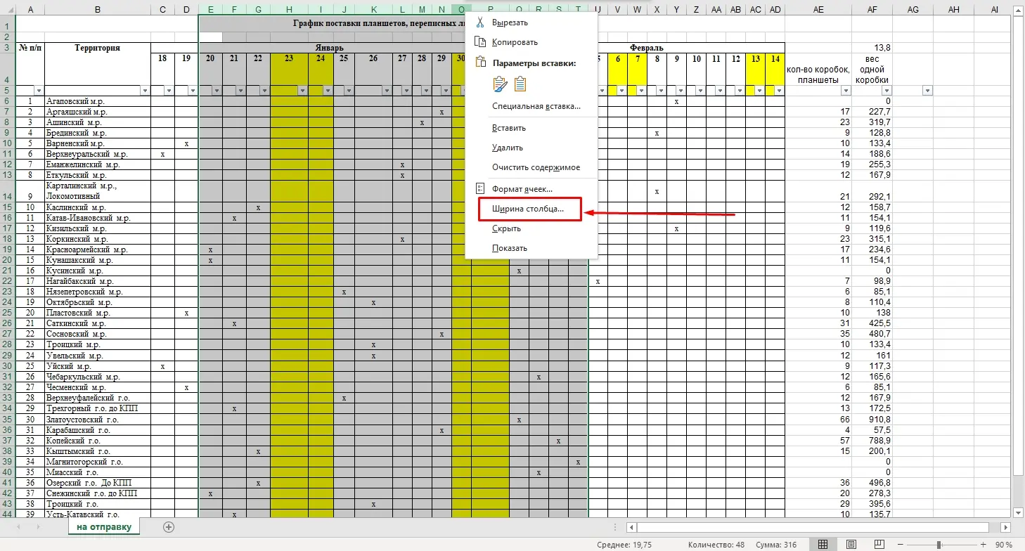 4 methods to make cells the same size in Excel. Align cells to the same size in Excel