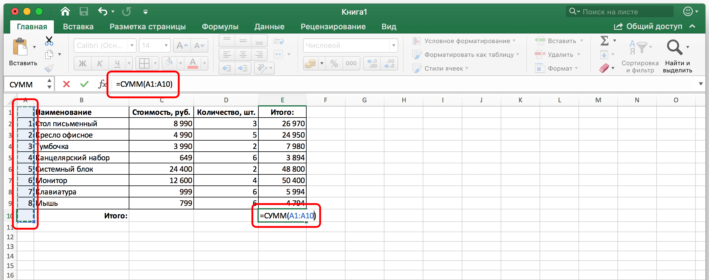4 Ways to Calculate the Sum of a Column in Excel