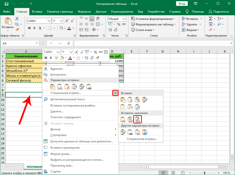 5 way to copy table in excel. Step by step instructions with photo