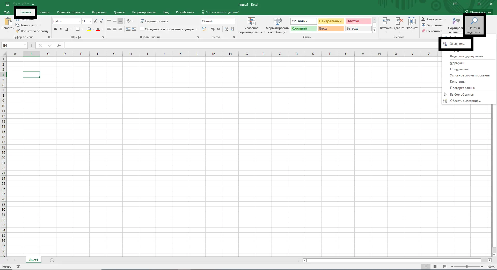 5 Way to Replace Commas with Dots in Excel