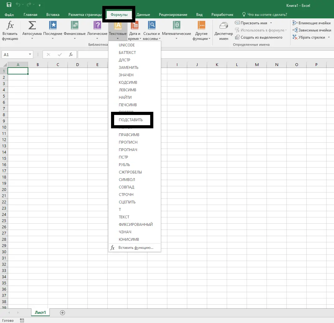 5 Way to Replace Commas with Dots in Excel