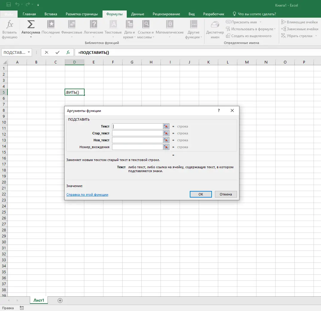 5 Way to Replace Commas with Dots in Excel