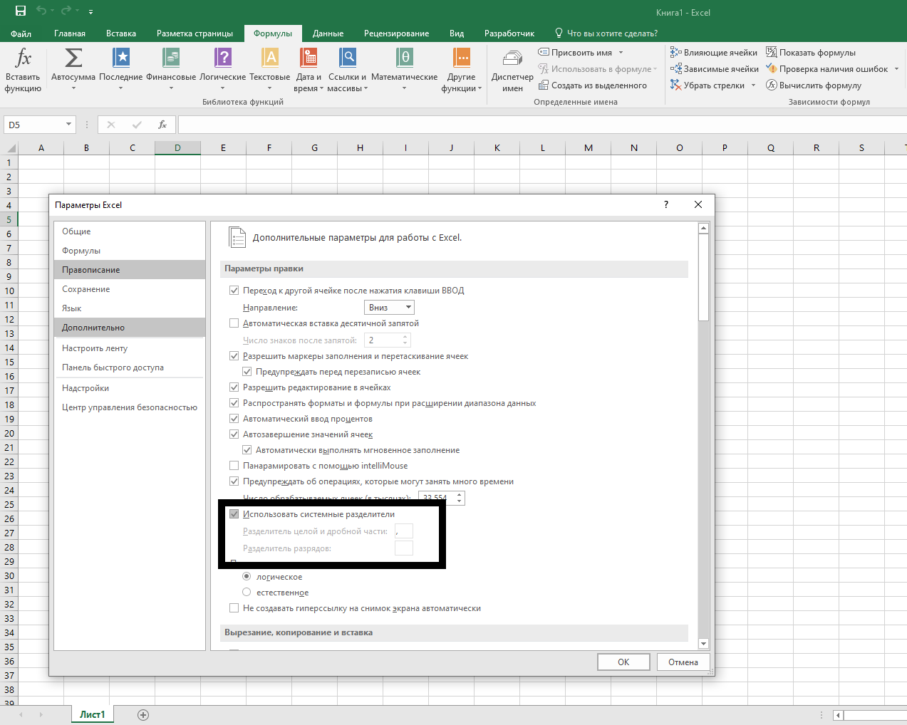 5 Way to Replace Commas with Dots in Excel