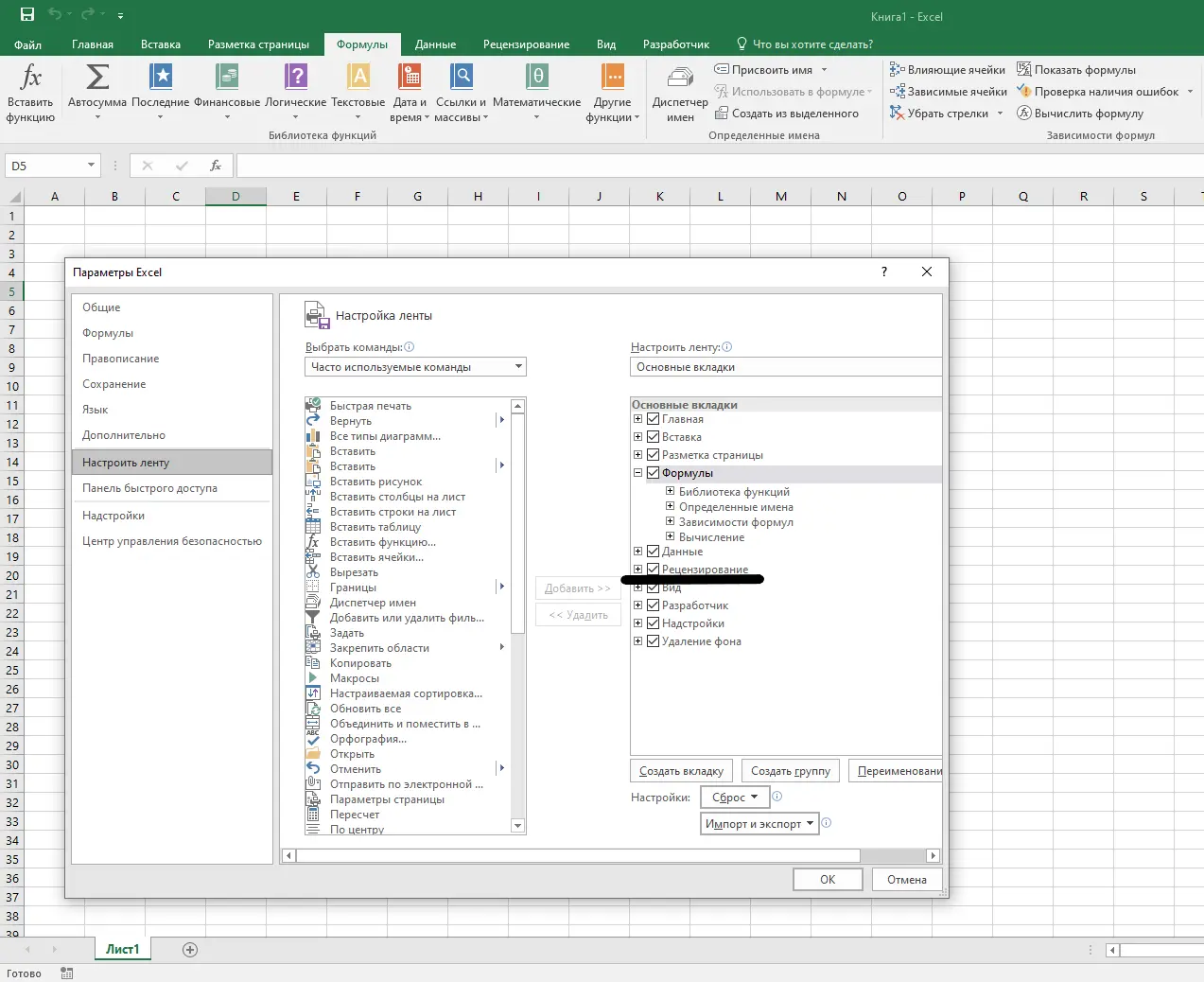 5 Way to Replace Commas with Dots in Excel