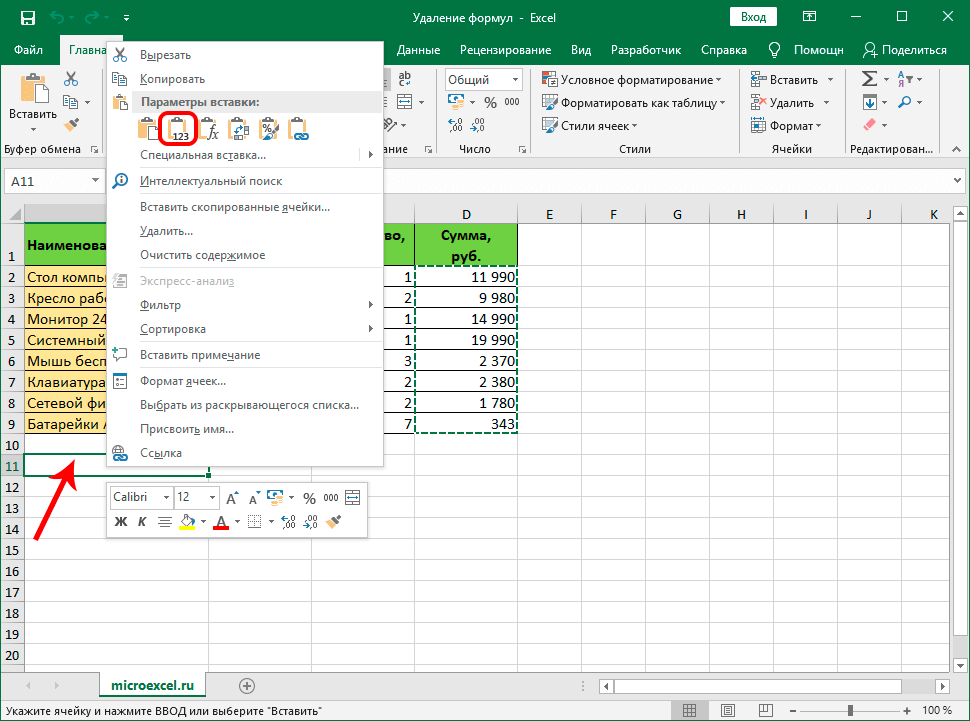 6 Ways to Remove a Formula from an Excel Cell