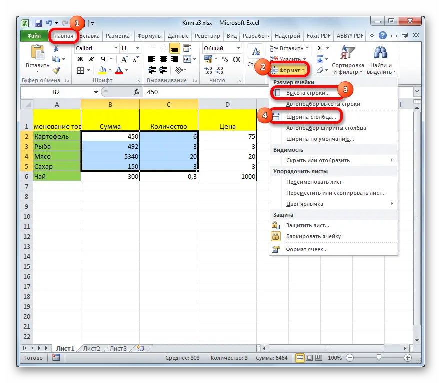 7 Ways to Expand Cells in Excel