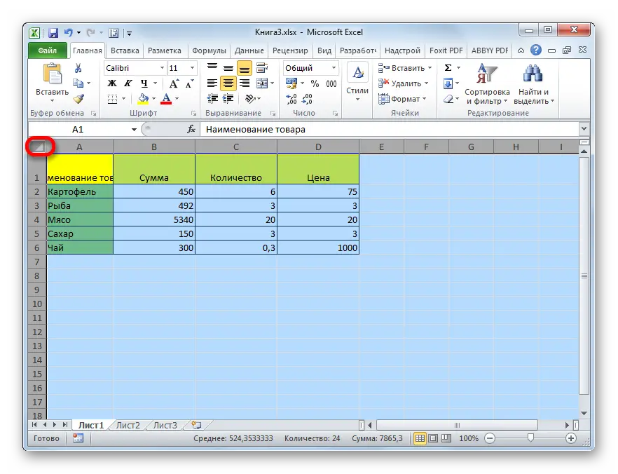 7 Ways to Expand Cells in Excel