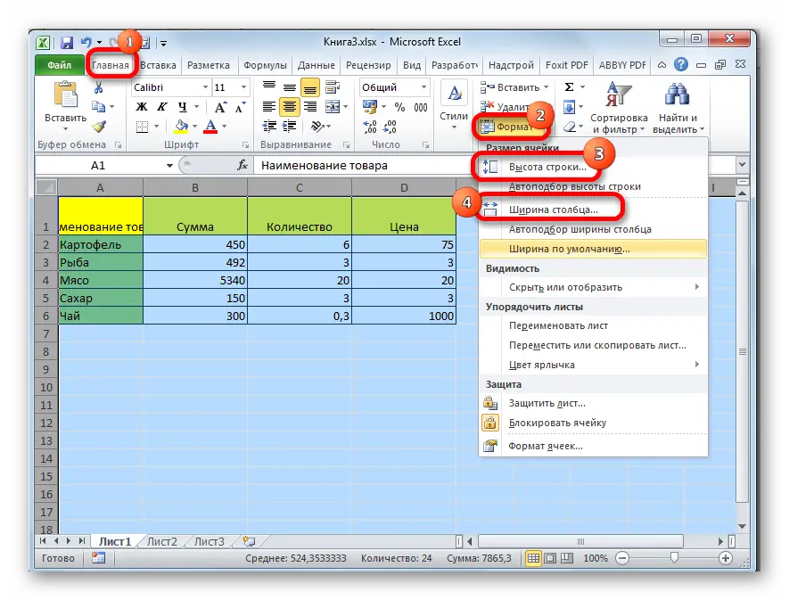 7 Ways to Expand Cells in Excel