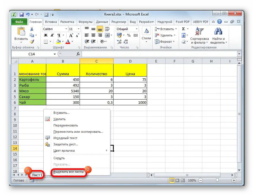 7 Ways to Expand Cells in Excel