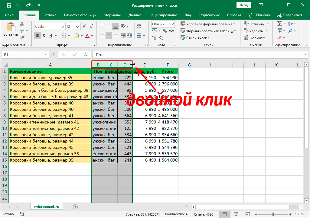 7 Ways to Expand Cells in Excel