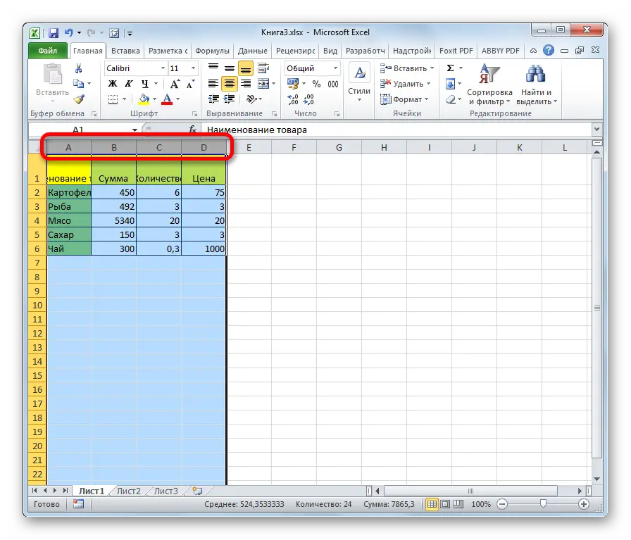 7 Ways to Expand Cells in Excel