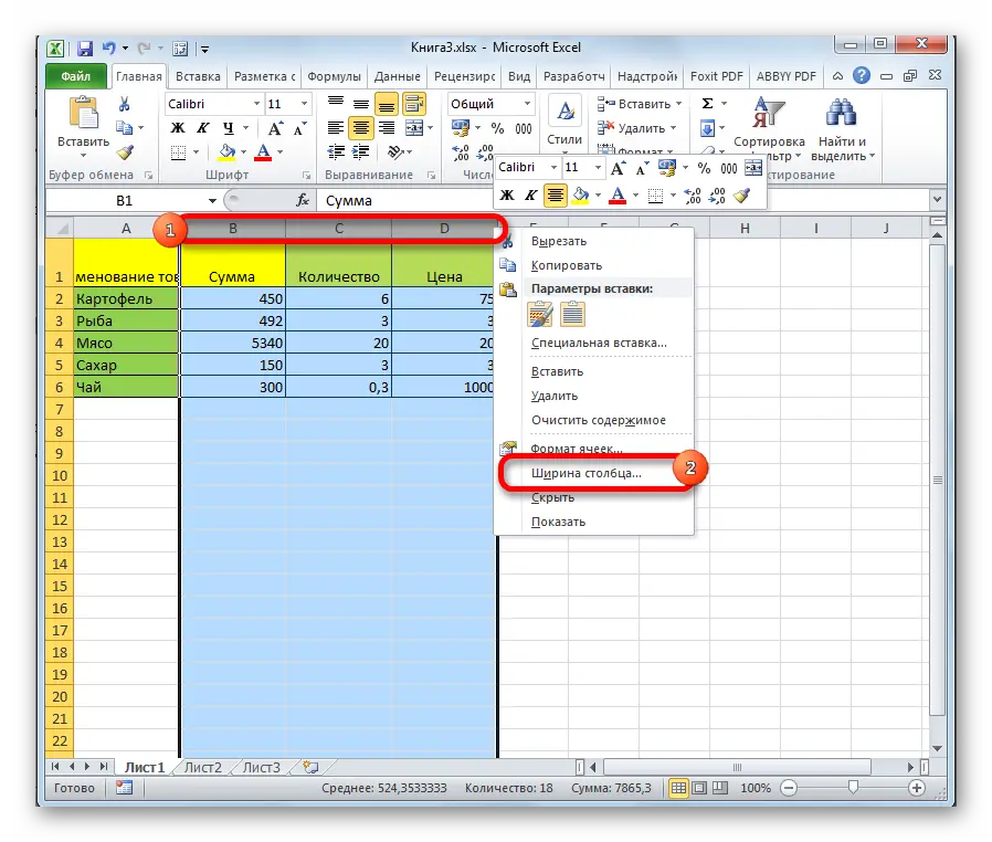 7 Ways to Expand Cells in Excel