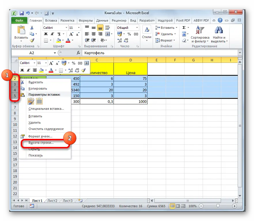 7 Ways to Expand Cells in Excel