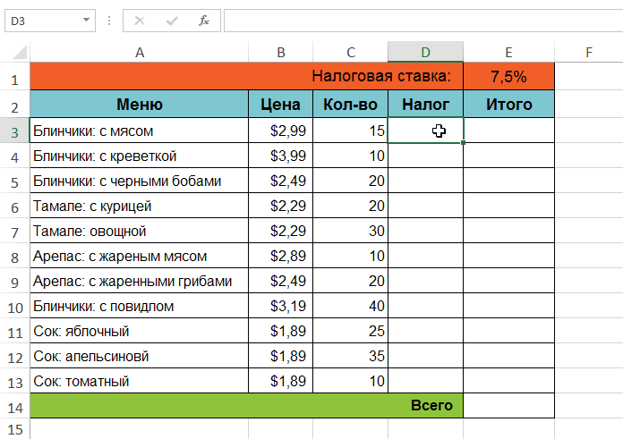 Absolute references in Excel